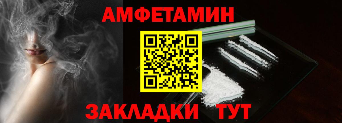 Апатиты  Амфетамин  Вход с VPN  АМФЕТАМИН 97% 