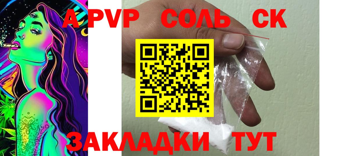 Alpha PVP Crystall Апатиты