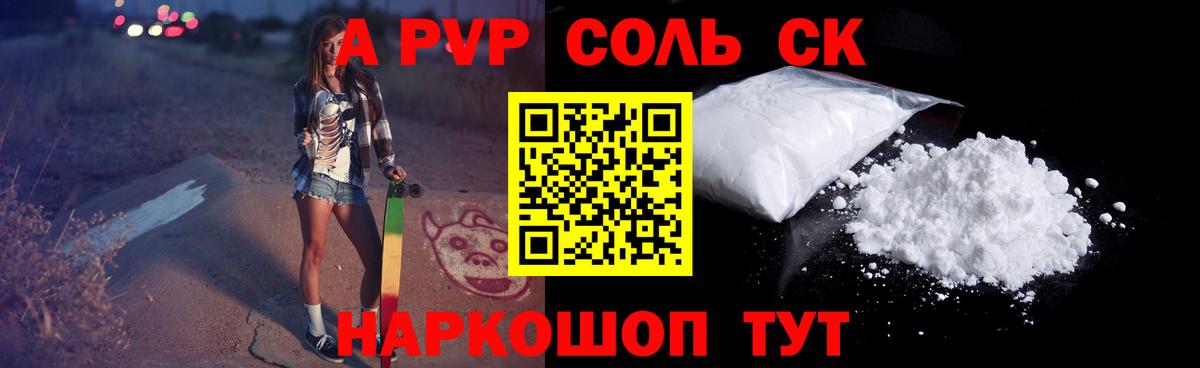 Alpha PVP  Апатиты  APVP Соль  A-PVP VHQ  Альфа ПВП кристаллы 
