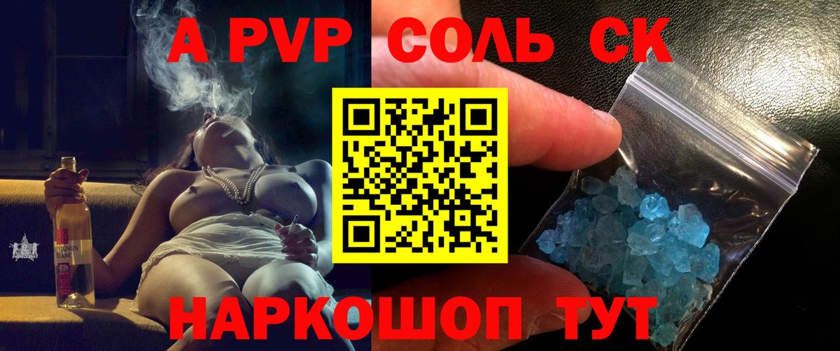 APVP СК КРИС Апатиты