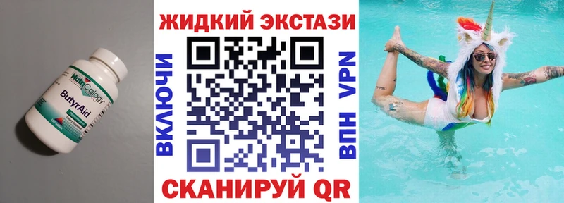 Бутират 99%  блэк спрут зеркало  Апатиты 