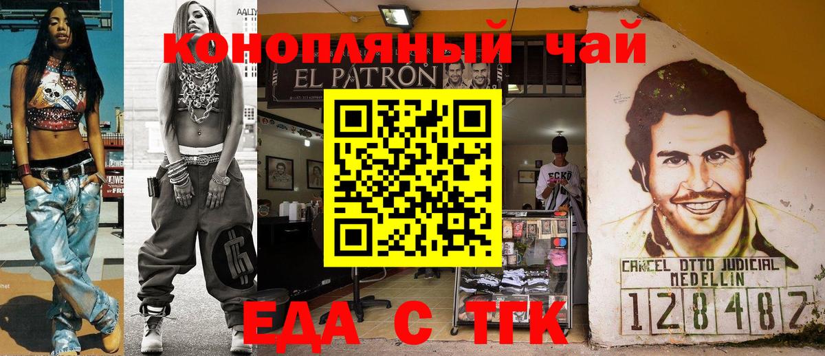 Апатиты  Еда ТГК конопля  Вход с VPN 