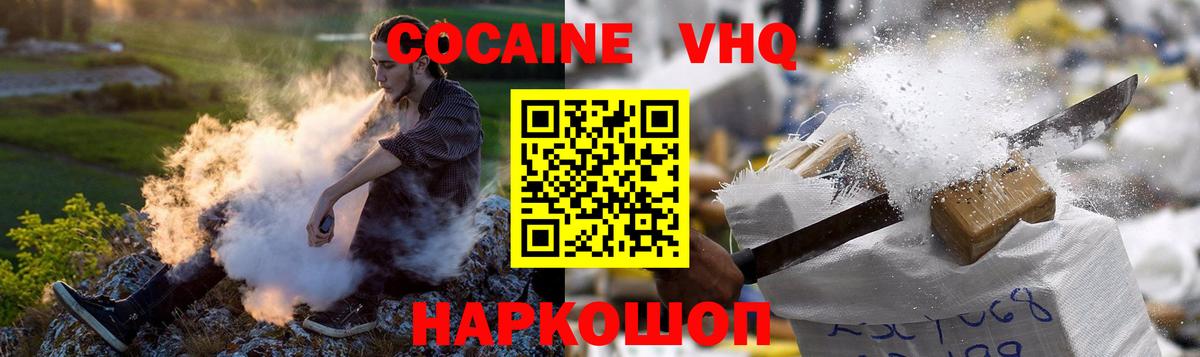Кокаин Перу  Вход с VPN  Апатиты  Cocaine FishScale 