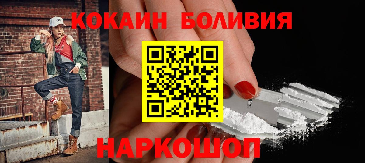 COCAIN Эквадор Апатиты