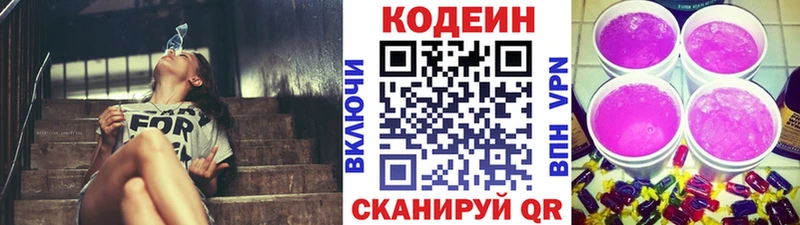 Codein Purple Drank  мега как зайти  Апатиты  как найти наркотики 