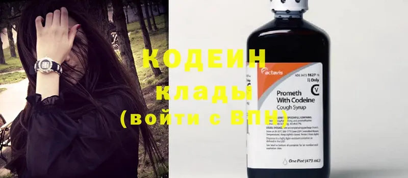 наркотики  Апатиты  Codein Purple Drank 