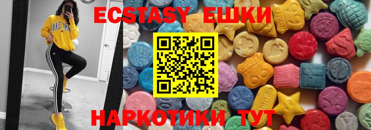 Ecstasy круглые Апатиты