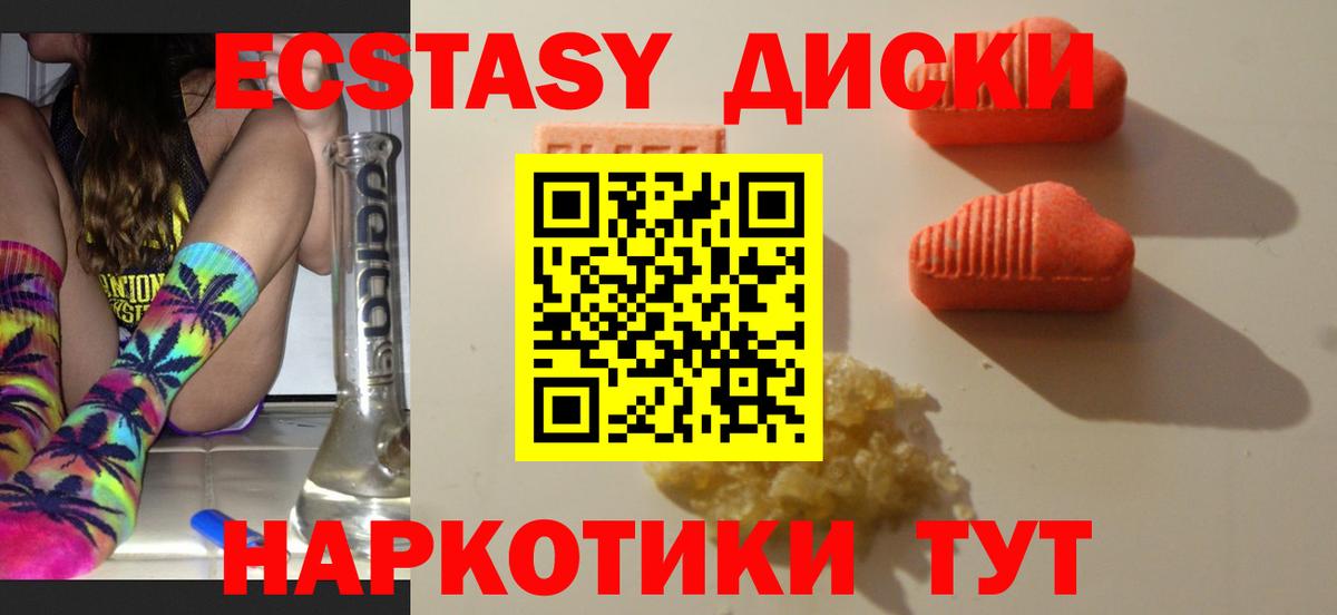 Ecstasy круглые  Апатиты  Экстази  Экстази TESLA 