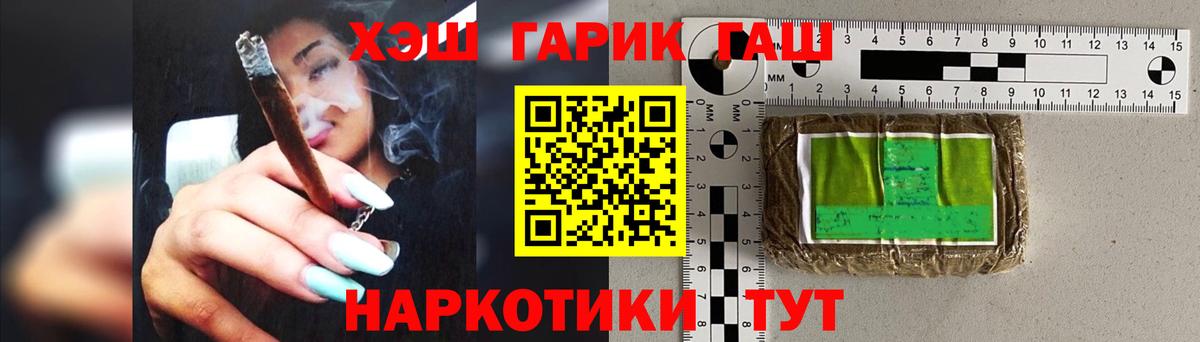 Апатиты  ГАШ хэш  ГАШИШ  Вход с VPN  ГАШ ice o lator 