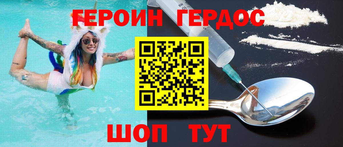 Героин афганец  ГЕРОИН  Апатиты 