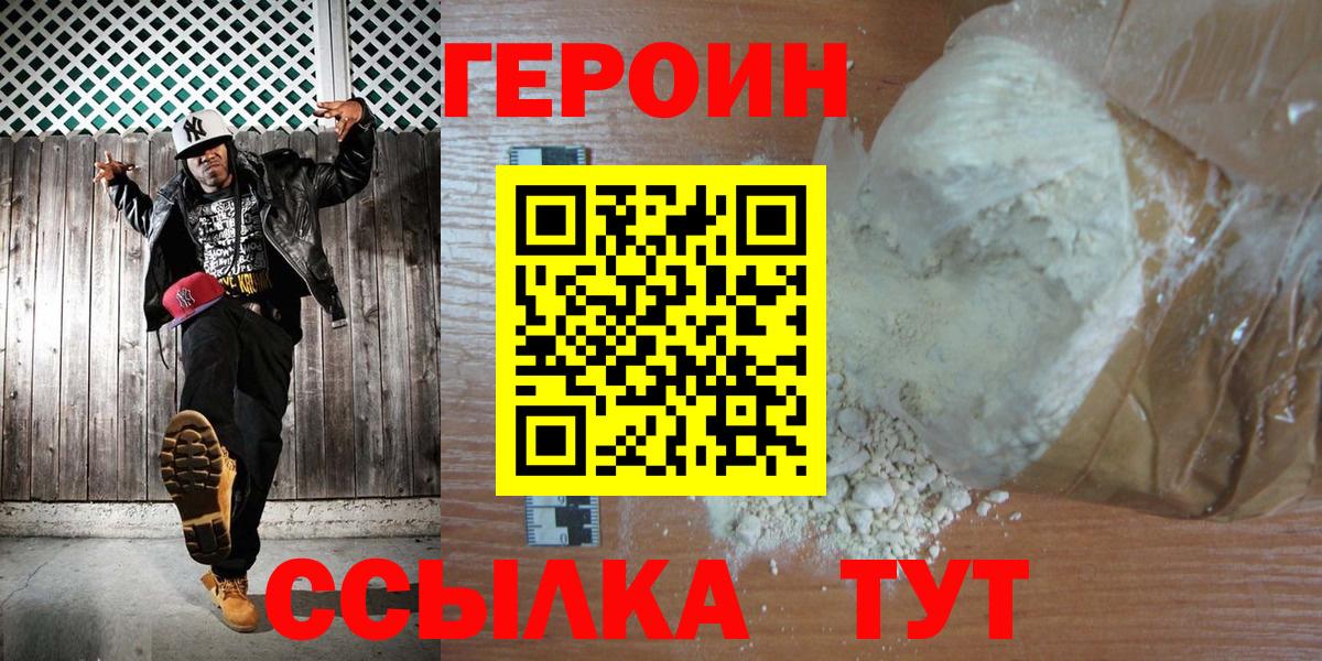 Апатиты  Героин афганец  Вход с VPN 