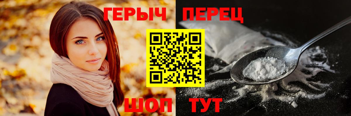 Героин VHQ Апатиты