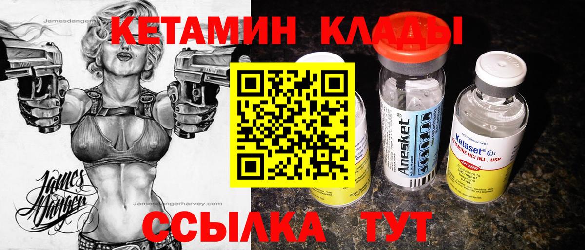Кетамин VHQ  Кетамин VHQ  Вход с VPN  Апатиты 