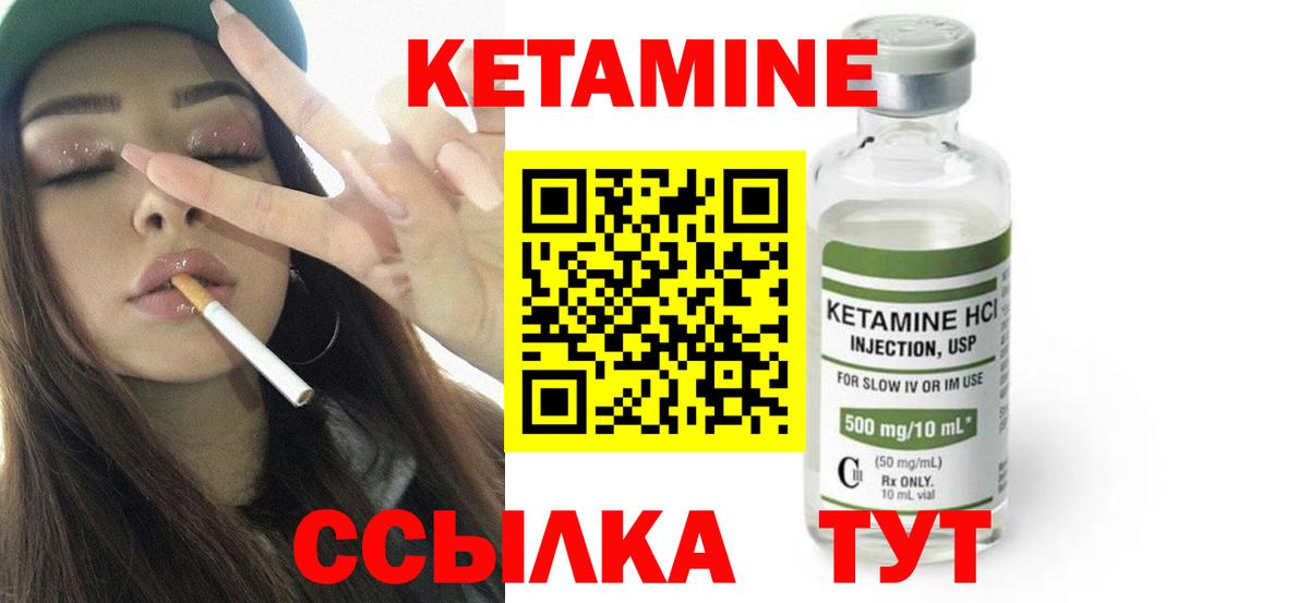 Кетамин VHQ  Апатиты  Кетамин ketamine 