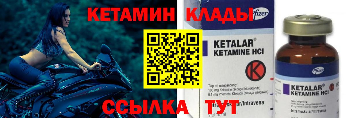 КЕТАМИН VHQ Апатиты