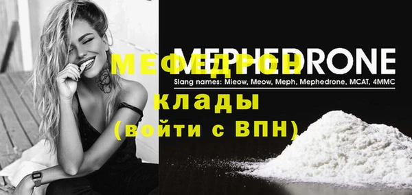мефедрон мука Остров