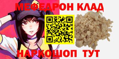 MESCALINE Абакан