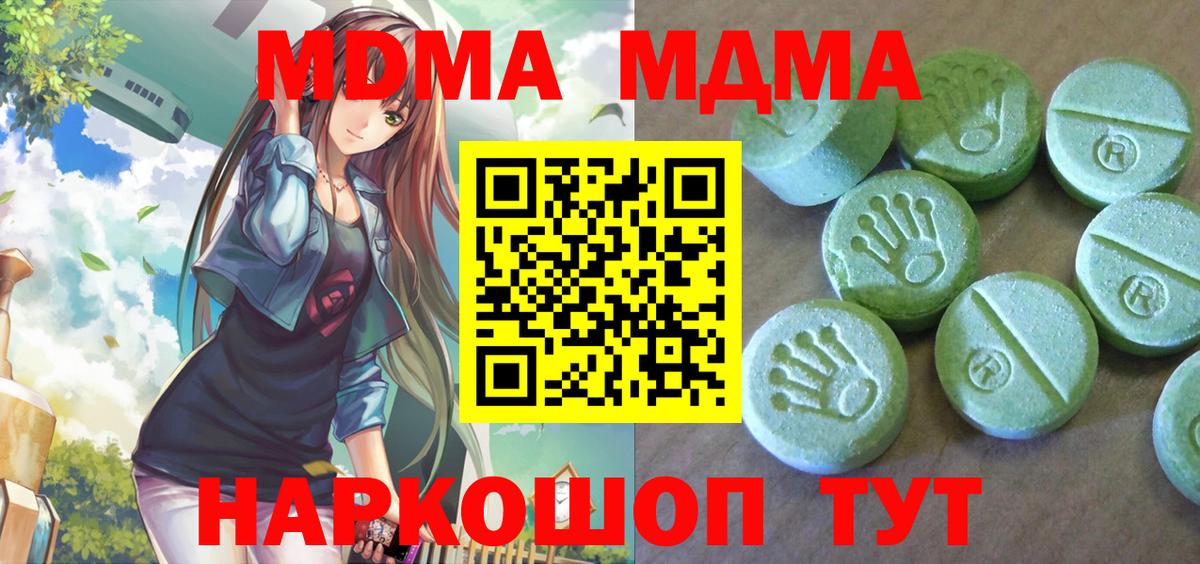 Апатиты  MDMA Molly  MDMA  Вход с VPN  МДМА кристаллы 