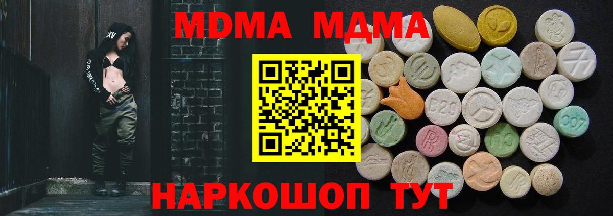 МДМА молли Апатиты
