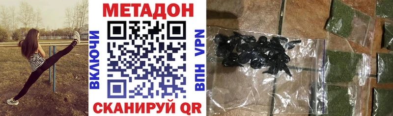 МЕТАДОН methadone  Апатиты 