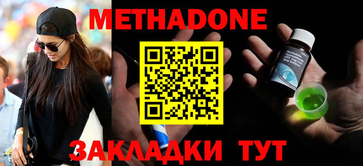 МЕТАДОН мёд Апатиты