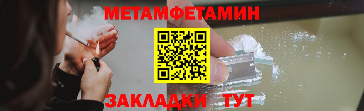 Метамфетамин Декстрометамфетамин 99.9%  Апатиты  Метамфетамин Декстрометамфетамин 99.9% 