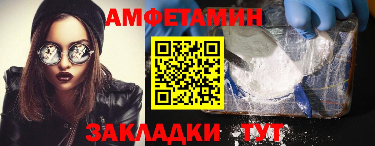 Метамфетамин винт  Вход с VPN  Апатиты 