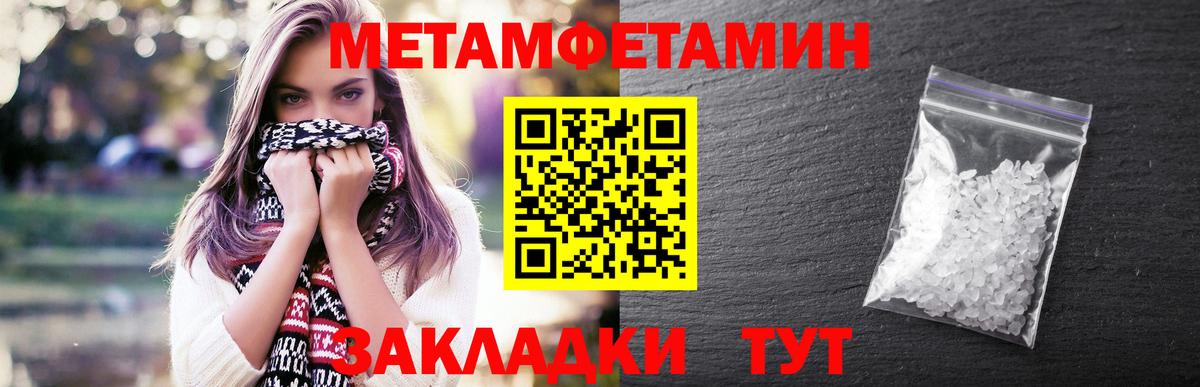 МЕТАМФЕТАМИН мет Апатиты