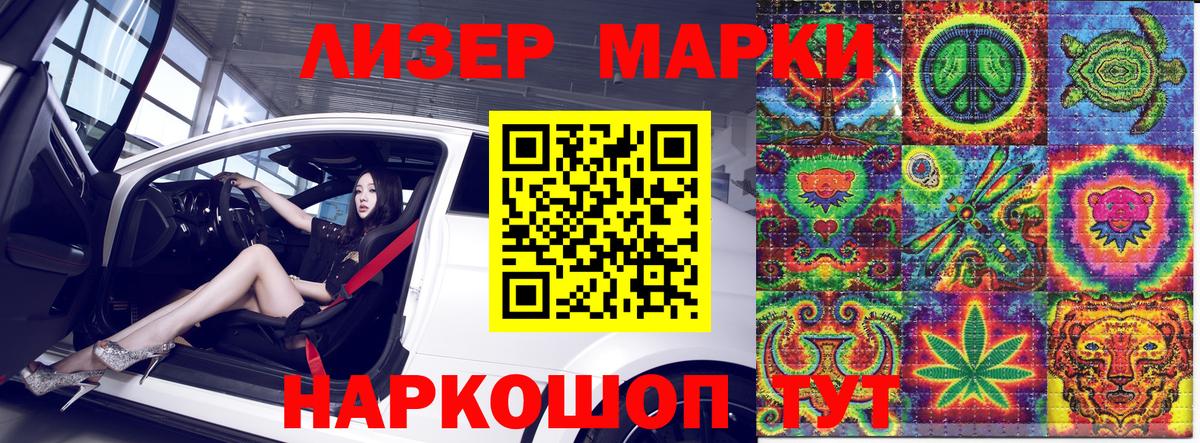 Марки N-bome 1500мкг Апатиты