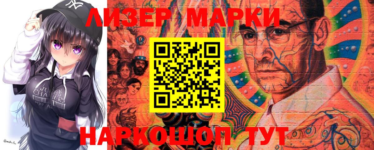 Марки NBOMe 1,8мг  Марки NBOMe 1,8мг  Марки NBOMe  Апатиты  Вход с VPN 