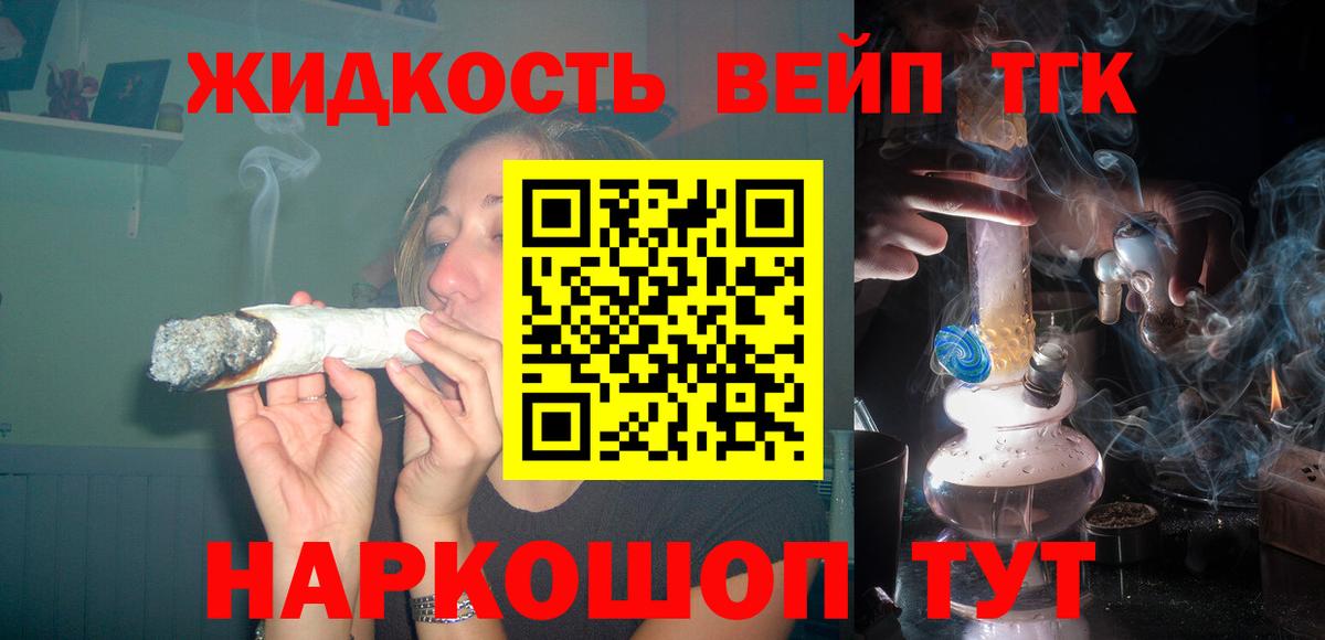 Дистиллят ТГК гашишное масло Апатиты