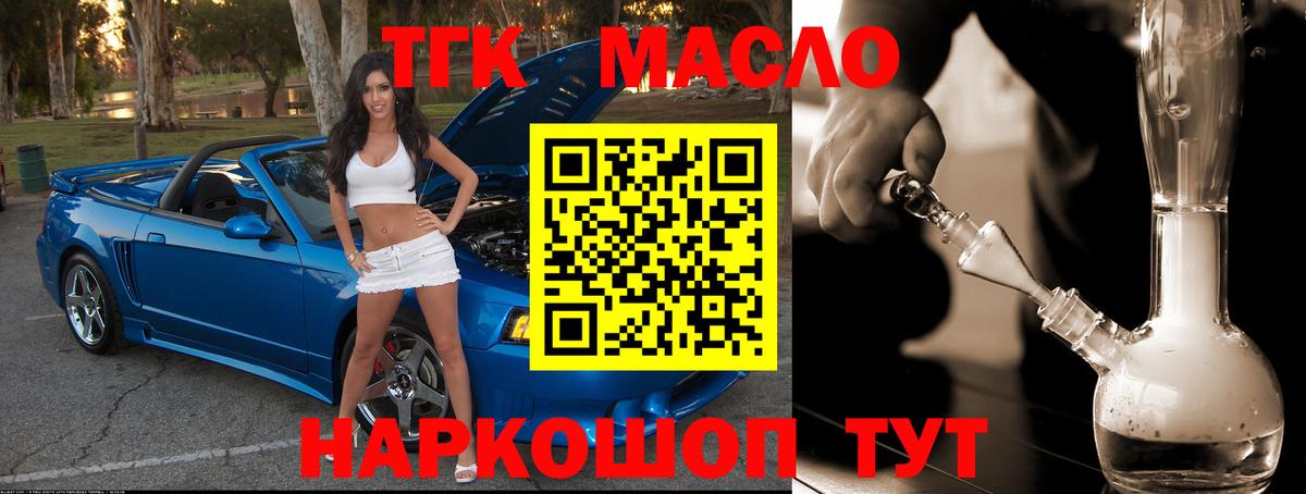 ТГК вейп с тгк  Апатиты  blacksprut ONION  ТГК THC oil  купить наркотики сайты 