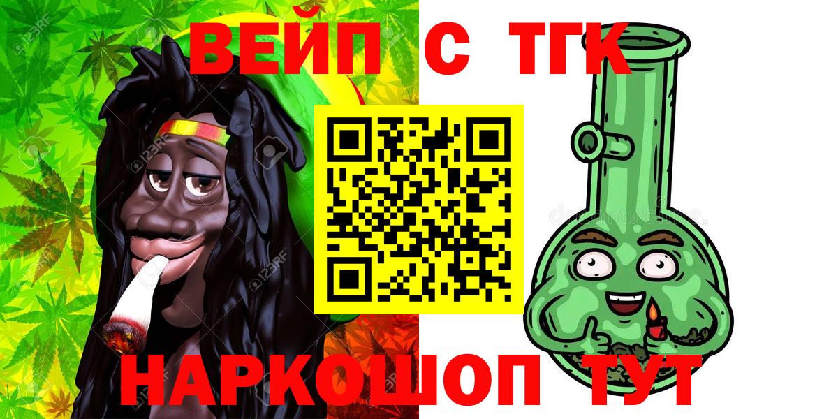 Дистиллят ТГК THC oil  Вход с VPN  Апатиты  Дистиллят ТГК вейп с тгк 